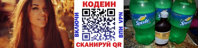 купить наркотики сайты  Каргат  это официальный сайт  Кодеин Purple Drank 