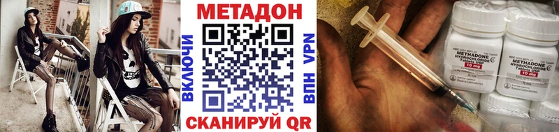 Метадон VHQ  магазин    Каргат 