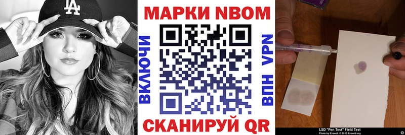 Марки 25I-NBOMe 1500мкг  Каргат 